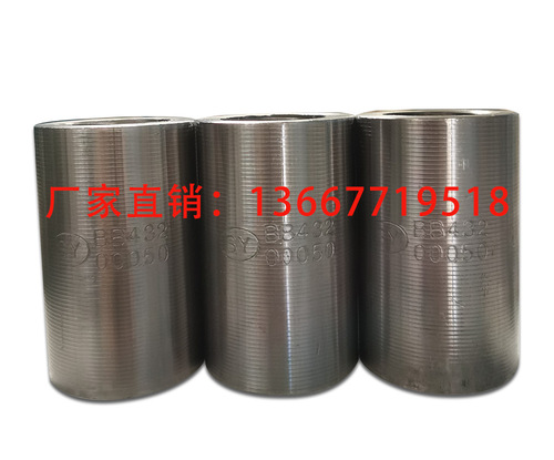 钢筋连接套筒BB432